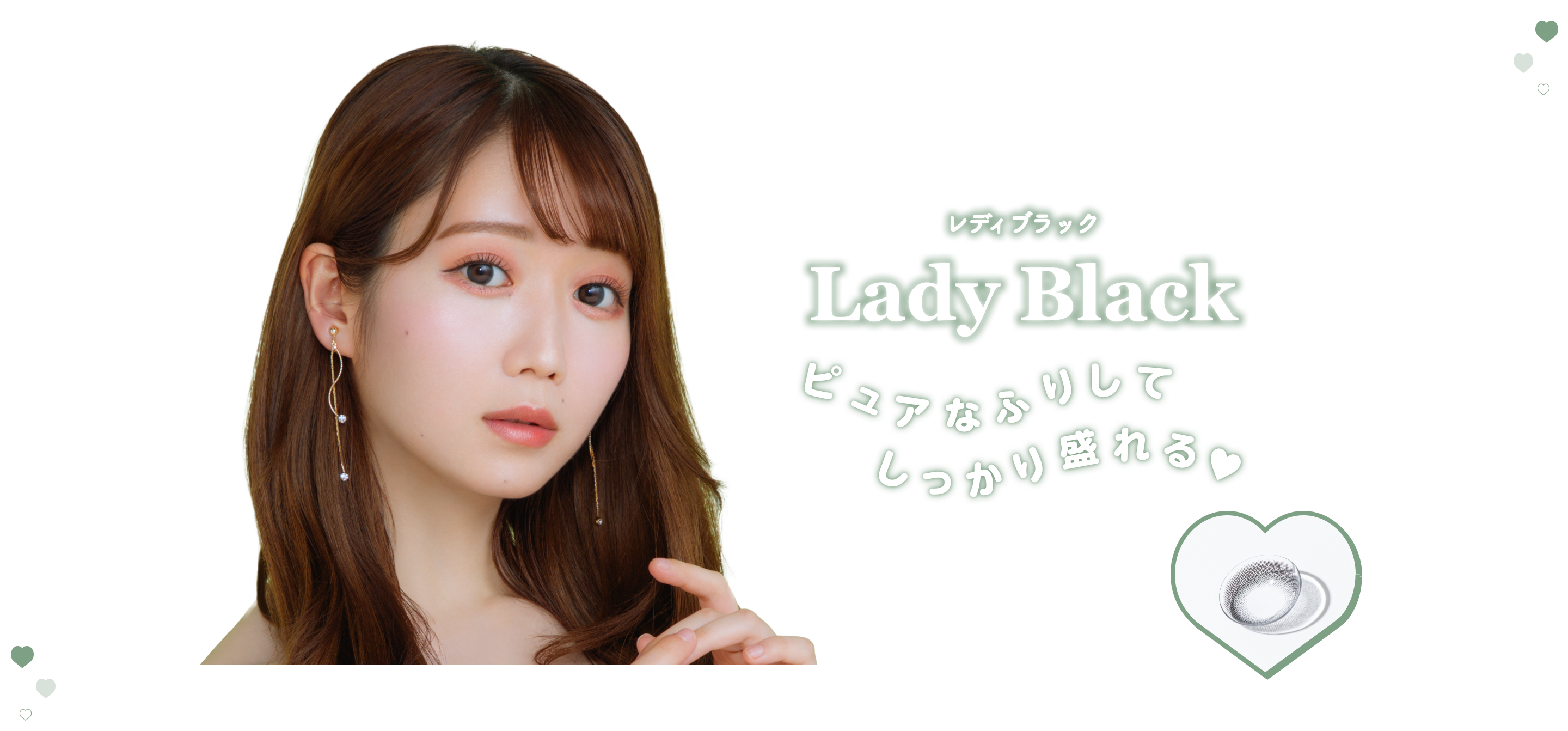 Lady Black レディブラック