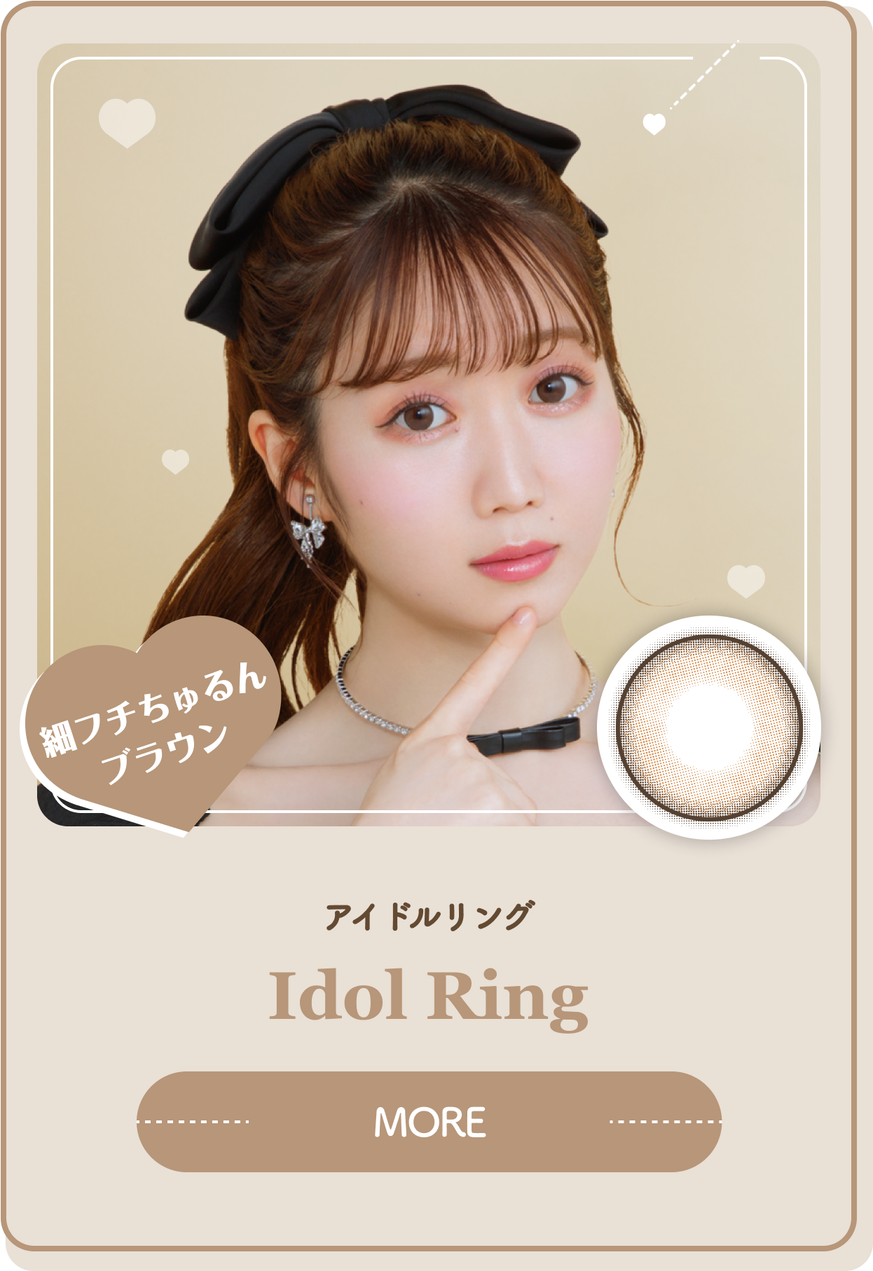 アイドルリング Idol Ring